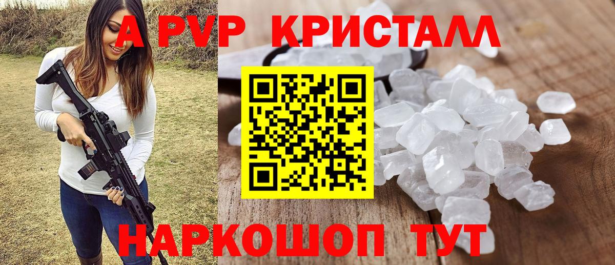 Alfa_PVP кристаллы Губаха