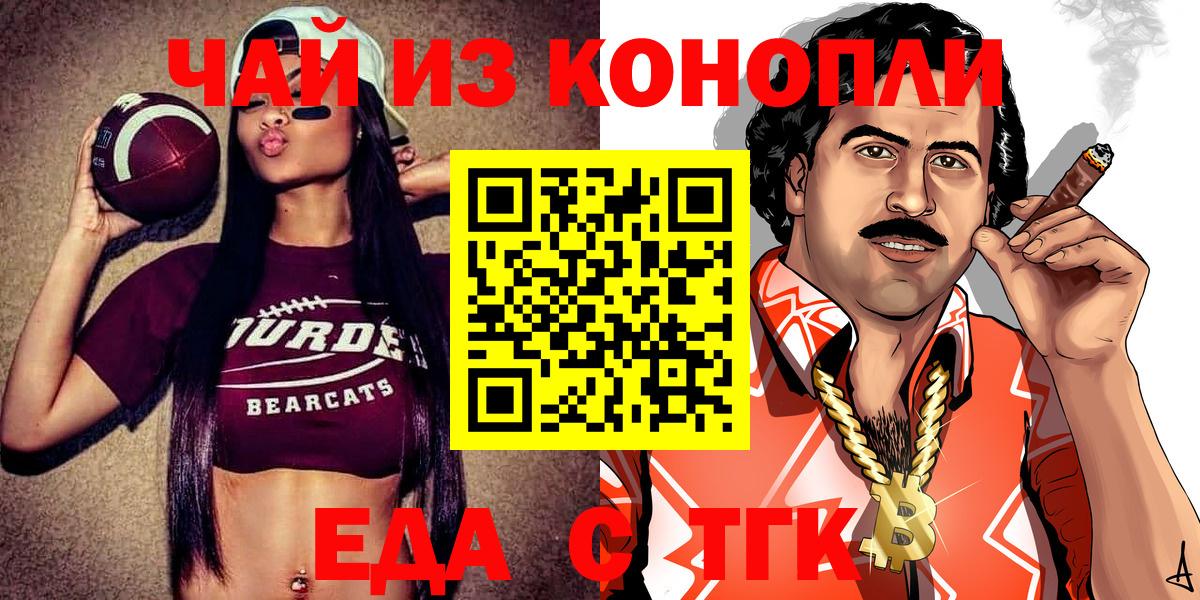 Губаха  Еда ТГК конопля  Вход с VPN 