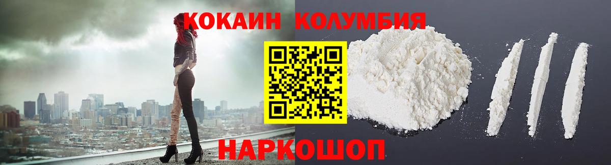 КОКАИН FishScale Губаха