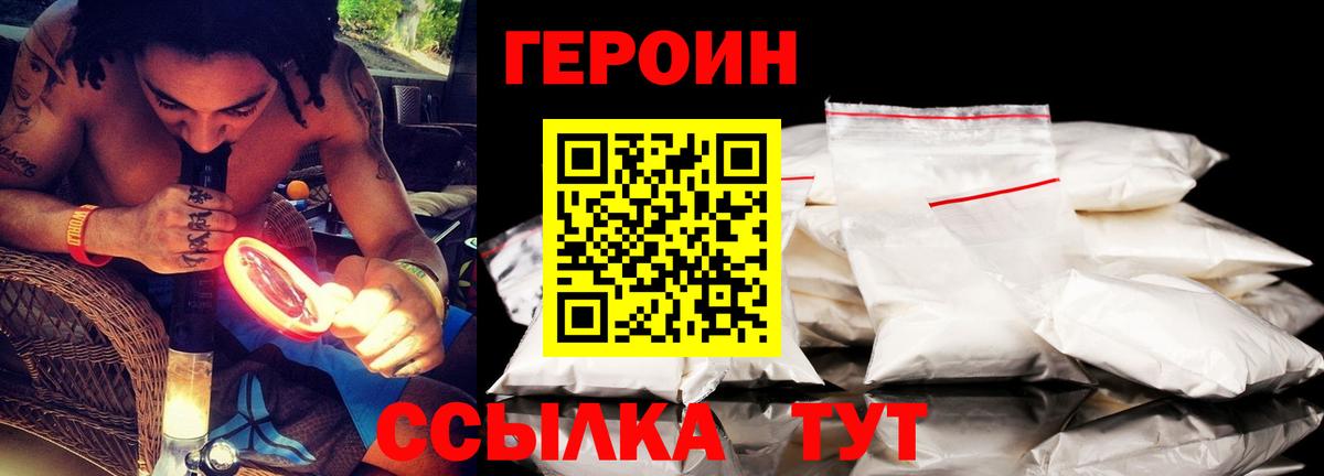 Губаха  ГЕРОИН  Вход с VPN  Героин гречка 