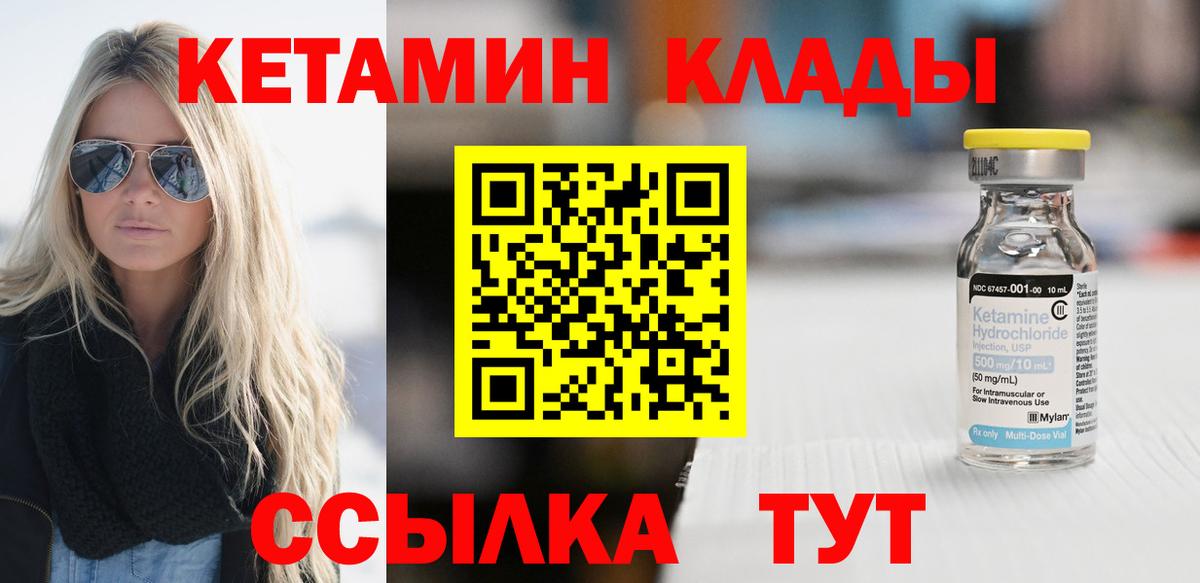 Губаха  Кетамин ketamine  Кетамин VHQ  Вход с VPN 