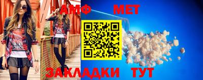 амф Балаково