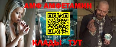 амф Балаково