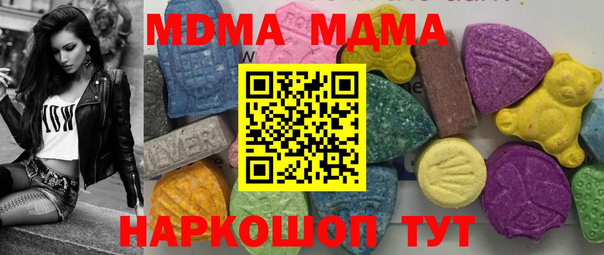 MDMA VHQ  Вход с VPN  Губаха 