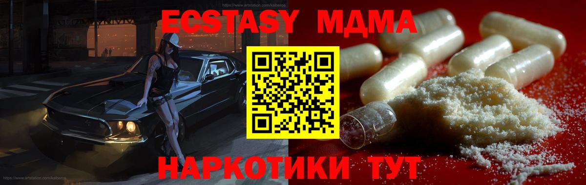 MDMA VHQ Губаха