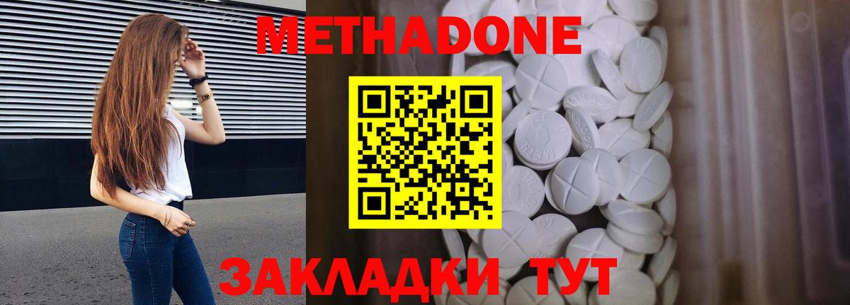 Метадон белоснежный  Метадон мёд  Губаха  Вход с VPN 