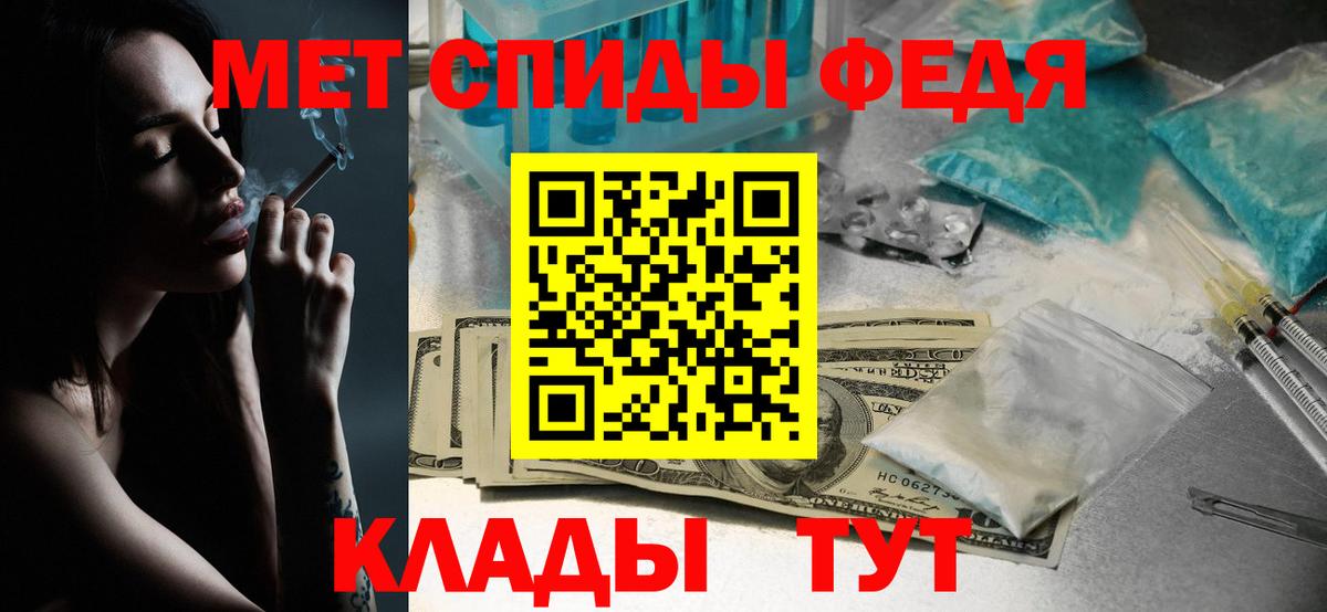 Губаха  МЕТАМФЕТАМИН винт  Вход с VPN 