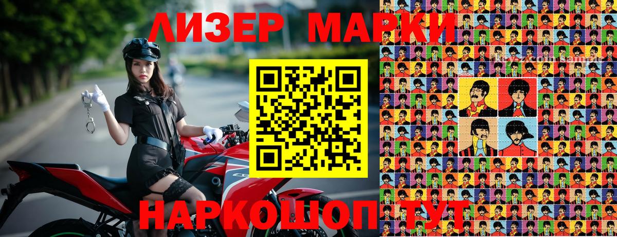 Марки NBOMe 1,8мг  Вход с VPN  Наркотические марки  Губаха 
